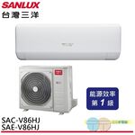 SANLUX Sanyo Taiwan Inverter Cooling & Heating Grade 1 Energy Efficiency Split Air Conditioner SAE-V86HJ / SAC-V86HJ, , large