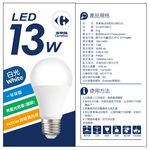 家福LED燈泡13W, , large