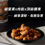 [HSIN YUAN] NuttyNuts Salted Egg & Pork Floss Cashew (30g x 1 Can), , large