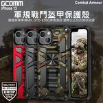 GCOMM iPhone 13 軍規戰鬥盔甲保護殼 Combat Armour, , large