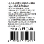 森林派對涼感腰靠墊30*60, , large