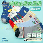 [Kaimei Cotton Industry] 8 pairs set, random and excellent, MIT made in Taiwan, pure cotton non-slip big children's socks, Dinosaur Planet 13-16cm, , large