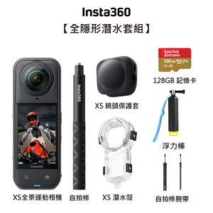 Insta360 X5