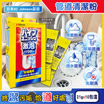 SC Johnson Pipe Clean 21gx10, , large
