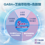【果利生技】好好睡一覺GABA膠囊 (60顆/盒)(效期：2026/1/17), , large