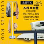 GS MALL 台灣製造 一組 T型工業風衣帽架 衣帽架 毛巾架 臥室收納 吊衣架 曬衣架 掛衣架 曬衣支架, , large