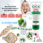 [日日好物]日本KUMANO熊野油脂-P's CICA虎頭積雪草植萃滋潤洗面乳130g/條-經典深綠(溫和洗顏乳,洗淨臉部皮脂髒污,毛孔暢通清潔,細密泡沫潔顏透亮), , large