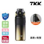 【TKK】邁越系列 316不鏽鋼 兩用 保溫杯 運動水壺700ML(直飲+吸管)-赤橙鋼, , large