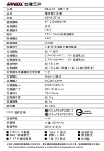 SANLUX 台灣三洋  觸控藍牙耳機  DEAR-2716, , large