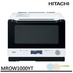 HITACHI 日立 過熱水蒸氣烘烤微波爐 MROW1000YT, , large