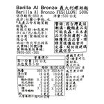 Barilla Al Bronzo義大利大螺旋麵, , large