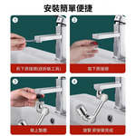 萬向旋轉水龍頭轉接器-雙模式, , large