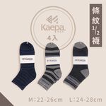 【現貨】Kaepa日式條紋襪 美式條紋襪 義式條紋襪- 4雙│船襪/短襪/長襪/男女襪/中筒襪/襪子, , large