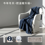 艾美特【披蓋式電熱毯HBF-015(午夜霧藍)】「不是電熱毯，是會給溫度的毛毯。」, , large