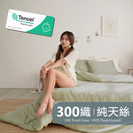 BUHO 素面文青300織100%TENCEL™純天絲床包兩用被四件組-雙人特大-(多款任選), , large