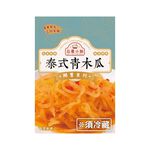 Thai Green Papaya, , large