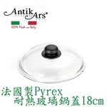 蓋瑞廚物【法國PYREX耐熱玻璃】可耐高溫300度  可承受瞬間溫度120度 高硼玻璃材質 法國製 玻璃蓋 鍋蓋, , large