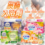 [日日好物]日本Hakugen白元-HERS炭酸湯玻尿酸潤澤入浴劑45gx12錠/盒-人氣香粉(每盒含4種湯色香味,柔膚滋潤發泡沐浴劑,清香舒壓放鬆溫泉粉,清潔肌膚風呂泡澡錠), , large