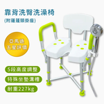扶手靠背洗臀洗澡椅 沐浴椅 浴室椅 台灣製造 [福睿得], , large