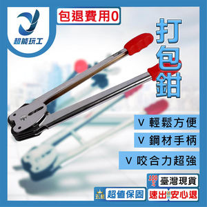 Manual packing machine - packing clamps