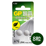 GP-LR44(A76)-2, , large