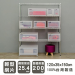 【Y HOUSE】120x35x150cm Lightweight Four-layer Iron Rack Iron Rack Shelf - Painted Black, , large
