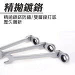 棘輪梅開板手(搖頭式/固定式) 全規格 高扭力, , large