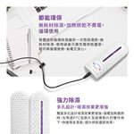 智慧迷你循環除濕器 衣櫥鞋櫃除溼盒, , large