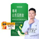 [WEDAR 薇達] 專利山苦瓜胜肽 (30顆/盒), , large