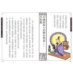 《南門書局》寫給孩子的中國歷史, , large
