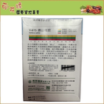 【向花緣】天星牌 唐山萵苣 - 蔬菜種子, , large