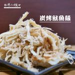 【台灣小糧口】碳烤魷魚絲 100g*包, , large