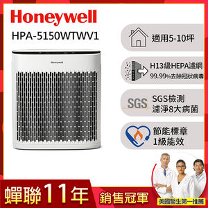 Honeywell 淨味空氣清淨機 HPA5150WTWV1