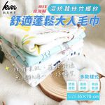 [Kaimei Cotton Industry]6 in the group, women’s blended silk and bamboo fiber gauze towels, adult towels, soft, fluffy, skin-friendly, , large