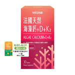 [WEDAR 薇達] 法國天然海藻鈣+D+K2(30顆/盒), , large