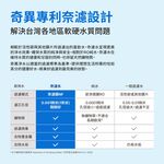 【麗水生活】奇異淨水 極煦700G 淨熱合一 奈濾淨水器 廚下淨水器 瞬間加熱供水 GTUN-8600HP-TW, , large