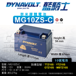 [DYNAVOLT] MG10ZS-C Same as YTZ10S GTZ10S-BS YTX7A-BS Enhanced Edition Motorcycle Battery Gel Battery Motorcycle Battery No. 10 Battery One Year Warranty, , large