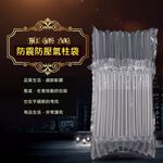 【寵愛生活本舖】6柱7柱10柱氣柱袋 奶粉包裝袋 防震防壓防摔防破 氣泡柱 充氣袋 六柱 七柱 十柱, , large