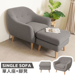 【Homelike】喜家居單人座亞麻布沙發腳凳組(淺灰色)(2425), , large