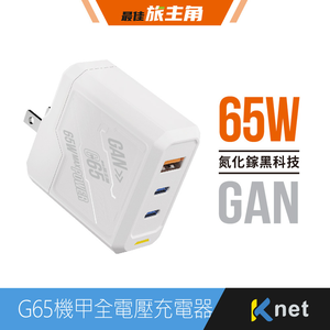 G65 WHITE