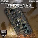 GCOMM 三星 S24 軍規戰鬥盔甲保護殼 Combat Armour, , large