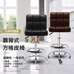 【G+居家】免組裝 設計師方格皮椅-2.5吋透明輪(氣壓升降椅/旋轉椅/吧檯椅/高腳椅/工作椅/美容椅/收銀椅), , large