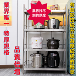 【誠宜居家】120x45x130公分【 特厚款鋼板加粗加厚80%】(三面圍欄-四層不鏽鋼置物架)-加強底部橫梁 收納架 不鏽鋼置物架 不銹鋼置物架 廚房不銹鋼置物架 置物架 家電架 廚房架 架子, , large