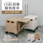 【Y HOUSE】Multi-function folding trolley, storage trolley, storage basket, shopping cart - milk tea color, 奶茶色, large