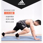 【Adidas愛迪達】運動護踝 台灣製造 WUCHT P3系列機能型運動護具 MB0218, , large
