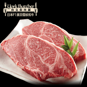 Japanese F1 Ou Snow-Marbling Wagyu Steak