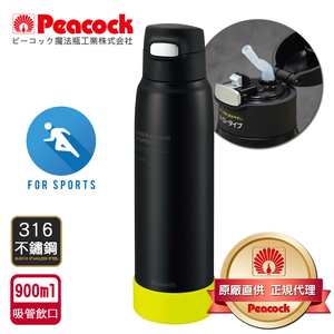 【日本孔雀Peacock】運動酷跑316不鏽鋼 一鍵彈開吸管式保冷保溫杯900ML(耐衝擊矽膠底座)-消光黑