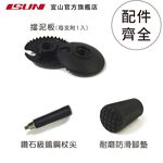 【ISUN】7075避震三節登山杖 Mountrail 銀紅色 (2入)｜高密度EVA握把 7075航太鋁合金 附腳墊及擋泥板, , large