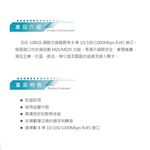 昌運監視器 DJS-108GS 8埠 10/100/1000Mbps Giga網路交換器 交換機, , large