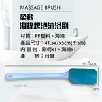 GS MALL 台灣製造 海綿起泡沐浴刷 洗背刷 洗澡刷 搓澡刷 搓背刷 長柄刷 柔軟海綿刷 沐浴刷 海綿刷 起泡刷, , large